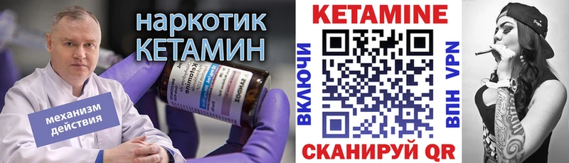 цены наркотик  blacksprut зеркало  мориарти официальный сайт  Адыгейск  КЕТАМИН ketamine 