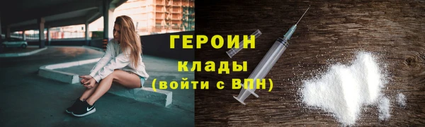 героин Абинск